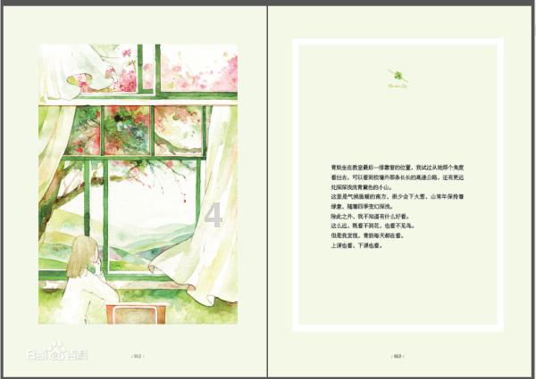 喜羊羊与美羊羊历险记3