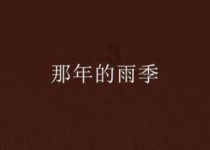 夏日网上购物